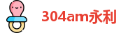 304am永利官方网址